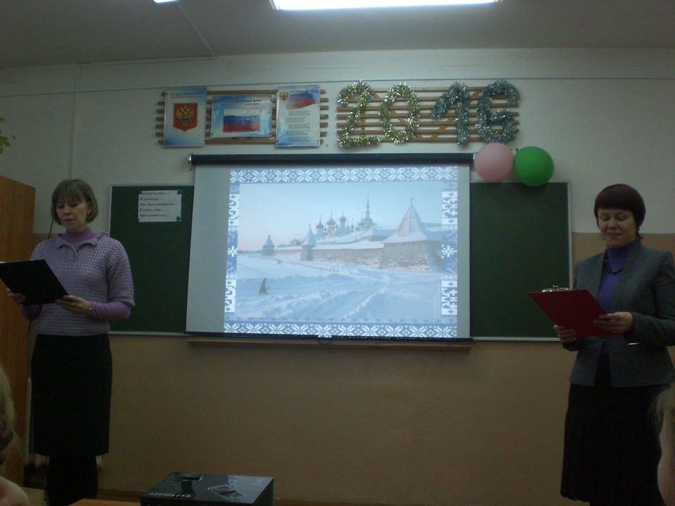 Выступление на едином методическом дне Плесецкого района